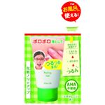 キスミー 角質ピーリングジェル 62g