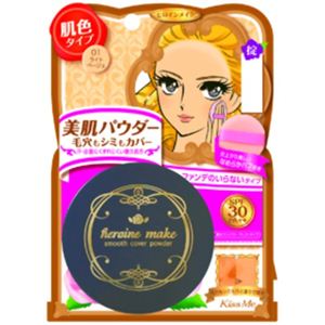 ヒロインメイク スムースカバーパウダー 01ライトベージュ