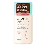 ルシードエル デザイニングタンク #ヘアミルク（ニュアンス） 165ml