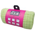 お手軽バスタオルバスポ グリーン