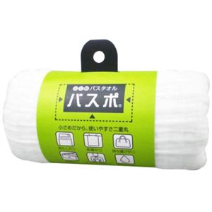 お手軽バスタオルバスポ ホワイト