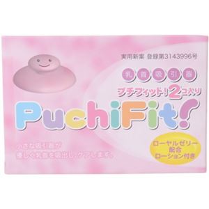 プチフィット 2個入
