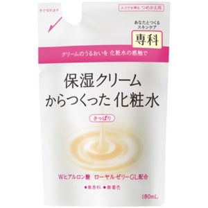 専科 保湿クリームからつくった化粧水 さっぱり つめかえ用 180ml