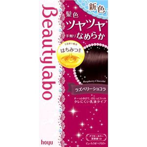 ビューティラボ ヘアカラー（ラズベリーショコラ）