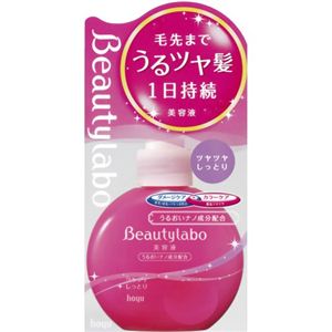 ビューティラボ 美容液 ツヤツヤしっとり 120ml