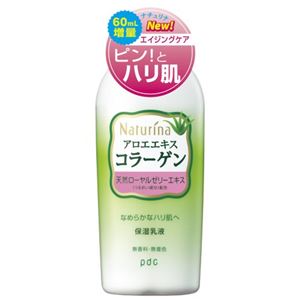 ナチュリナ 乳液 190ml