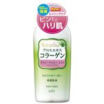 ナチュリナ 乳液 190ml