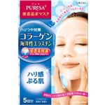 プレサ シートマスク COa（コラーゲン+海洋性エラスチン） 15ml*5枚入