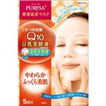 プレサ シートマスク Q10a（コエンザイムQ10+豆乳発酵液） 15ml*5枚入