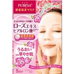 プレサ シートマスク RO（ローズエキス+ヒアルロン酸） 15ml*5枚入