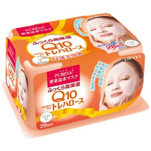 プレサ デイリーケアマスクQ10b（コエンザイムQ10+トレハロース） 28回分