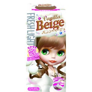 フレッシュライト 泡タイプカラー バニラベージュ