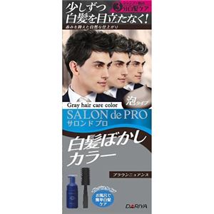 サロンドプロ 白髪ぼかしカラー ブラウンニュアンス