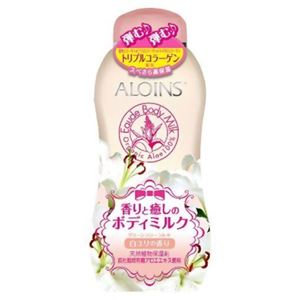 アロインス オーデボディミルク ユリの香り 250ml