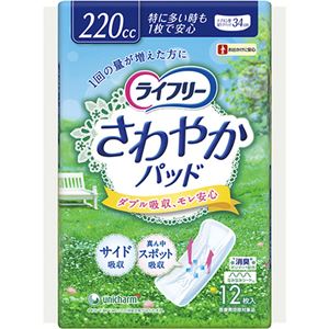 ライフリー さわやかパッド 特に多い時も1枚で安心用 220cc 12枚入