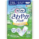 ライフリー さわやかパッド 特に多い時も1枚で安心用 220cc 12枚入