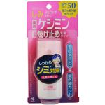 薬用ケシミン 日焼け止め 乳液タイプ 25ml