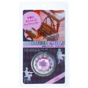 お手軽バッグハンガー フックフック ピンク