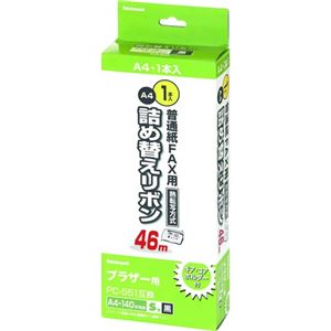 ナカバヤシ 普通紙FAX用詰め替えリボン ブラザー対応 FXR-B3G