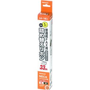 ナカバヤシ 普通紙FAX用詰め替えリボン NEC対応 FXR-NE2G