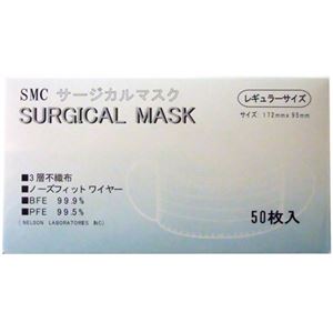 SMC サージカルマスク レギュラーサイズ 50枚入