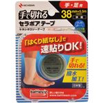 バトルウィン 手で切れるセラポアテープFX 38mm×5.5m SEFX38F