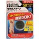 バトルウィン 手で切れるセラポアテープFX 50mm×5.5m SEFX50F