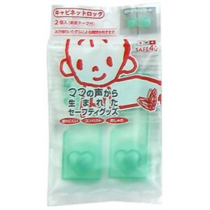 SAFE4U キャビネットロック ベビーグリーン