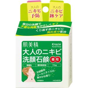 肌美精 大人のニキビ 薬用洗顔石鹸 70g