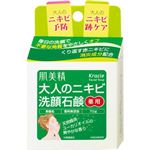 肌美精 大人のニキビ 薬用洗顔石鹸 70g