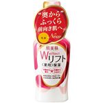 肌美精 薬用 リフト保湿乳液 120ml