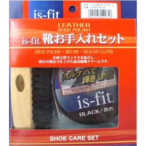 is-fit 靴お手入れセット