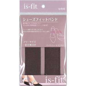 is-fit シューズフィットバンド ウエーブブラウン