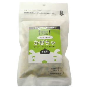 野菜のごはん フリーズドライ かぼちゃ 25g