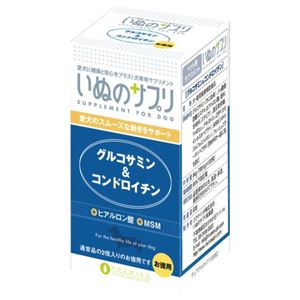 いぬのサプリ グルコサミン＆コンドロイチン お徳用 120粒