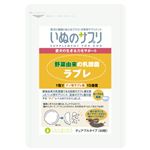 いぬのサプリ 野菜由来の乳酸菌ラブレ お試し用 30粒