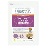 いぬのサプリ ブルーベリー＆ルテイン お試し用 30粒