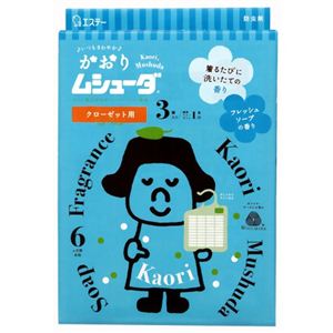 かおりムシューダ クローゼット用 フレッシュソープの香り 3個入