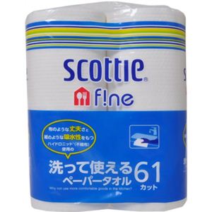 スコッティファイン 洗って使えるペーパータオル 2ロール