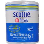 スコッティファイン 洗って使えるペーパータオル 2ロール