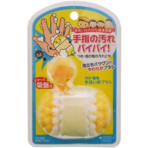 キッズ 手洗い用ブラシ