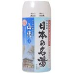 日本の名湯 山代 450g（入浴剤）