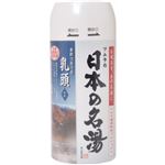 日本の名湯 乳頭 450g（入浴剤）