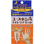 ユースキンA ナイトケアセット ハンド60g（手袋つき）