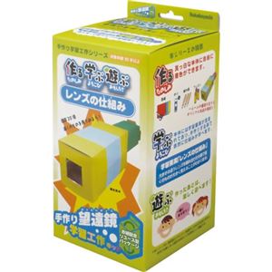 ナカバヤシ 手作り学習工作キット 手作り望遠鏡 HC-T01