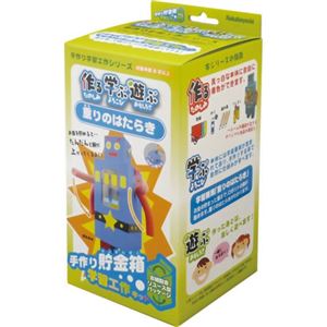 ナカバヤシ 手作り学習工作キット 手作り動く巨大貯金箱 HC-T05