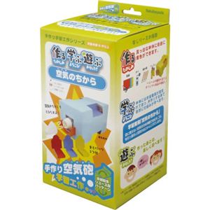 ナカバヤシ 手作り学習工作キット 手作り空気砲 HC-T06