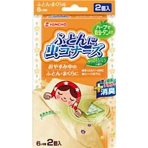 虫コナーズ ふとんに虫コナーズ リラックスハーブの香り 180日用 2個入