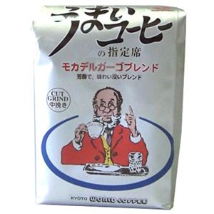 うまいコーヒーの指定席 モカデルカーゴブレンド 中挽き 200g