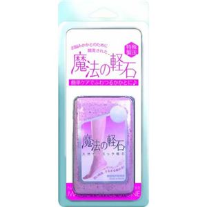 魔法の軽石 ピンク